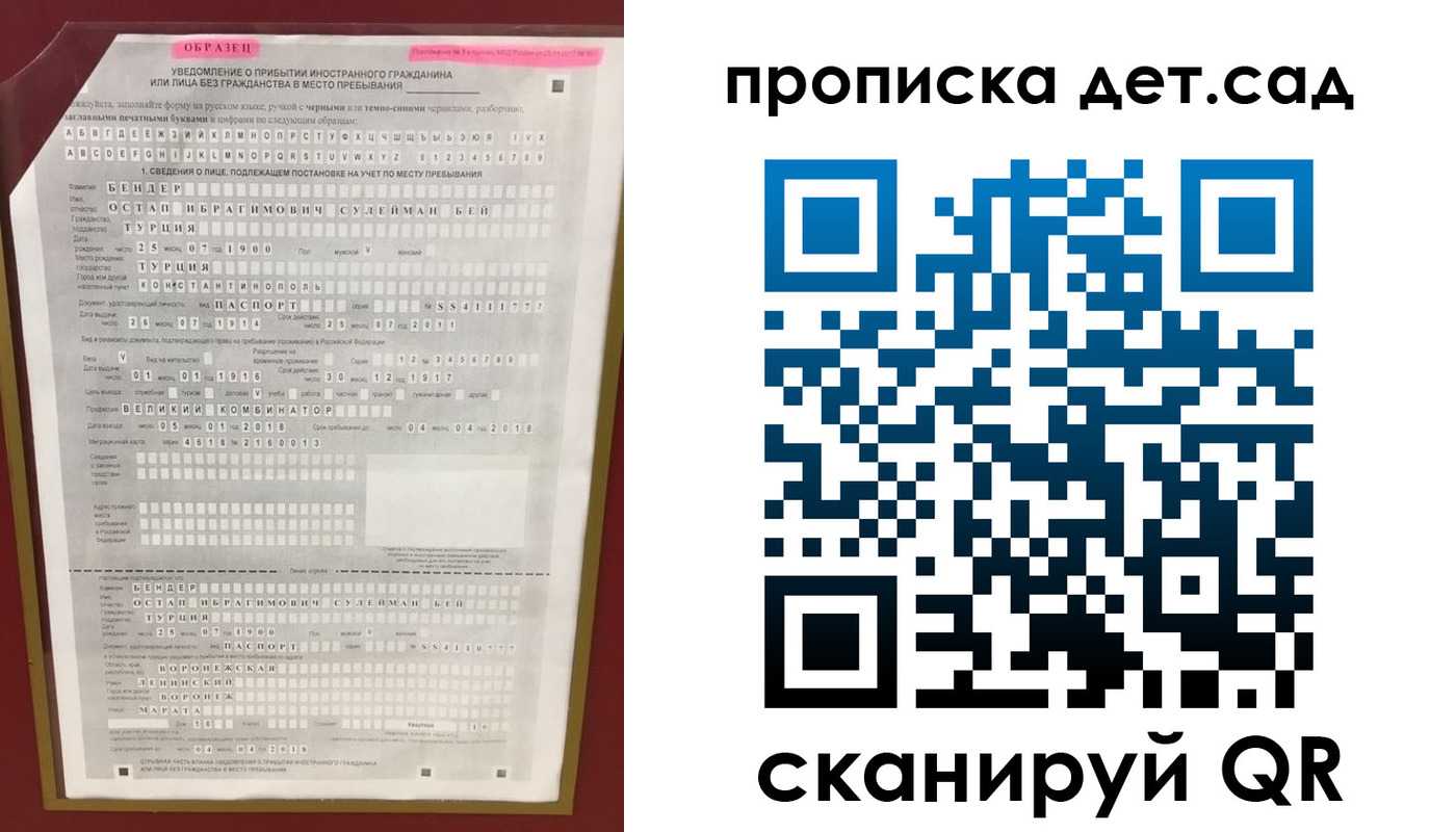 прописка штамп в Кизеле